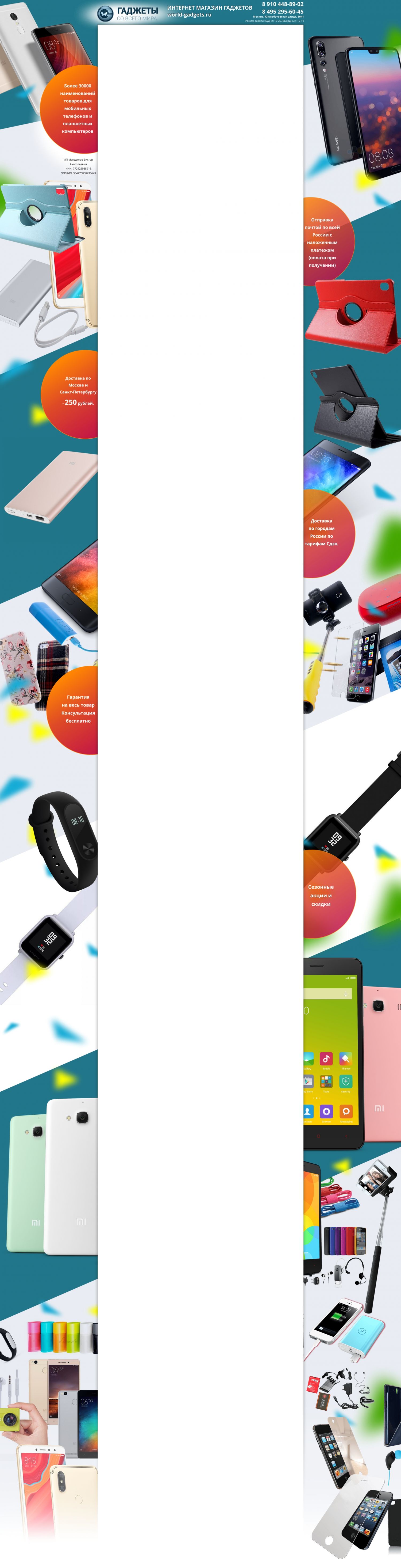 Фон авито для магазина - World-Gadgets