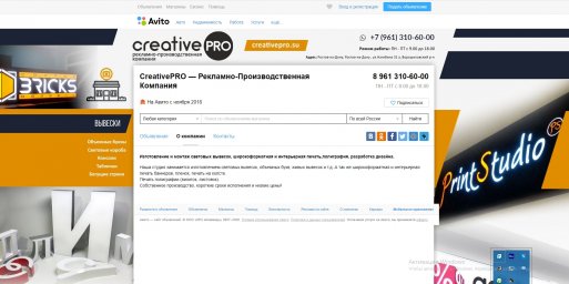 Фон авито для магазина - CreativePRO — Рекламно-Производственная Компания