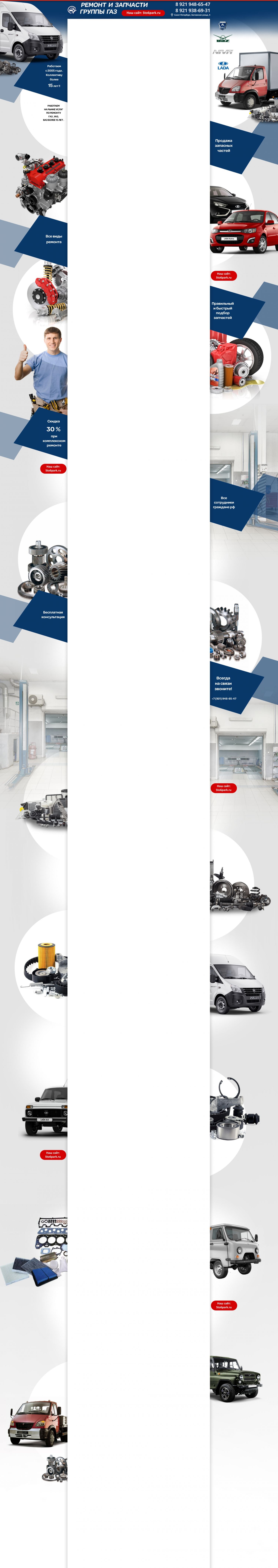 Фон авито для магазина - СТО 6й Парк