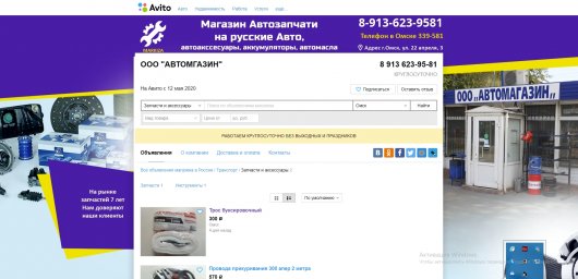 Фон для авито магазина тематика автозапчасти