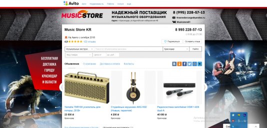Фон авито для магазина - Music Store KR