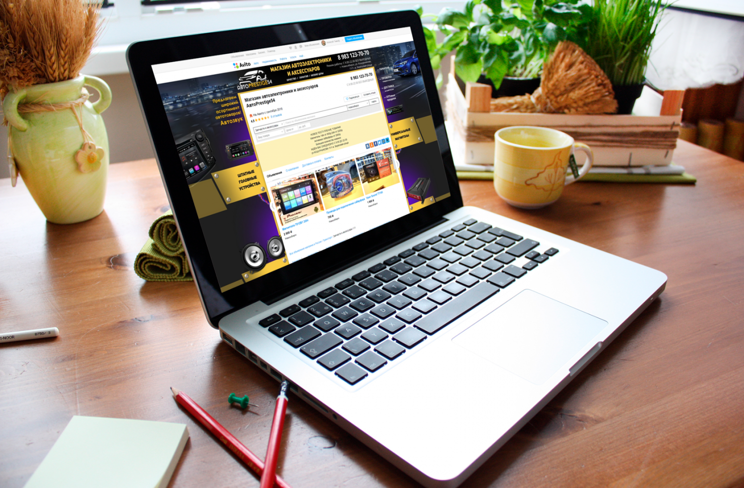 фон для авито магазина