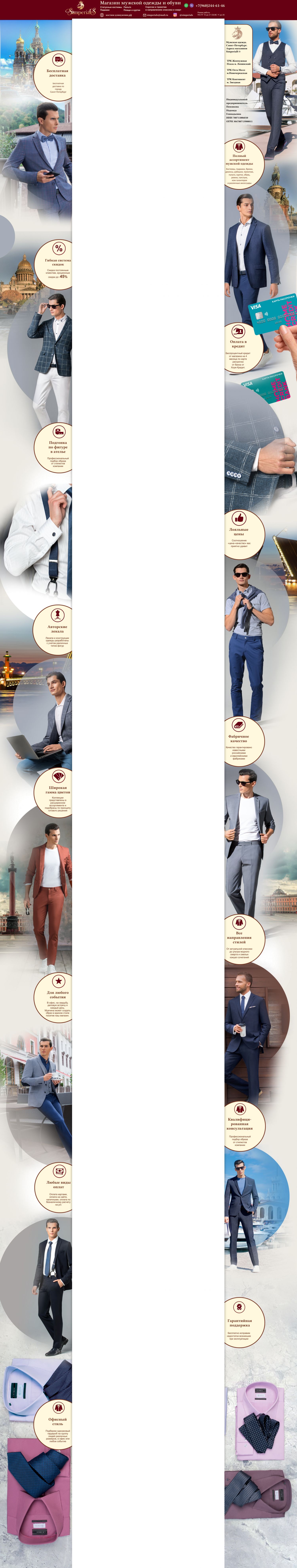 Фон авито для магазина - Мужской одежды и обуви SimperialS