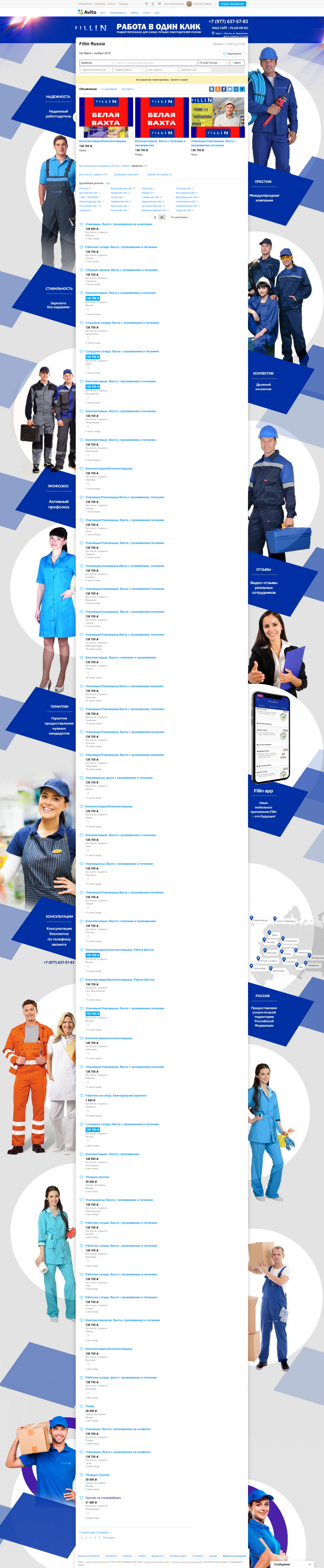 Фон авито для магазина - ТВОЯ РАБОТА