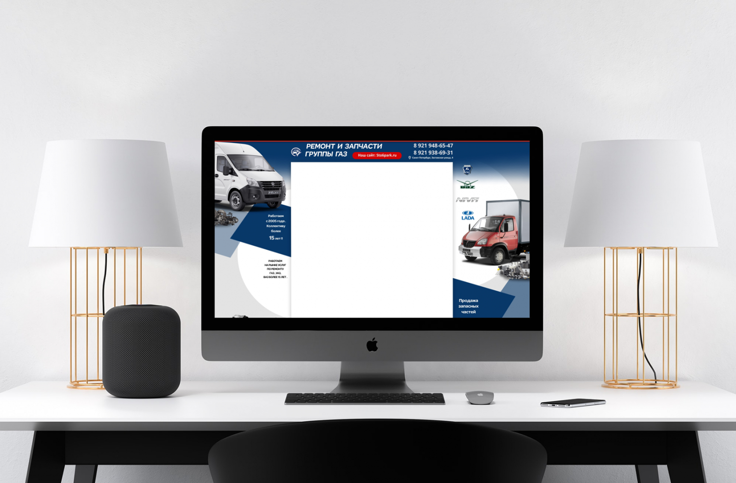 Фон авито для магазина - СТО 6й Парк