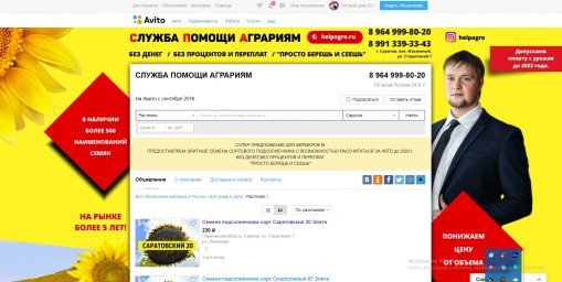 Фон авито для магазина - СЛУЖБА ПОМОЩИ АГРАРИЯМ